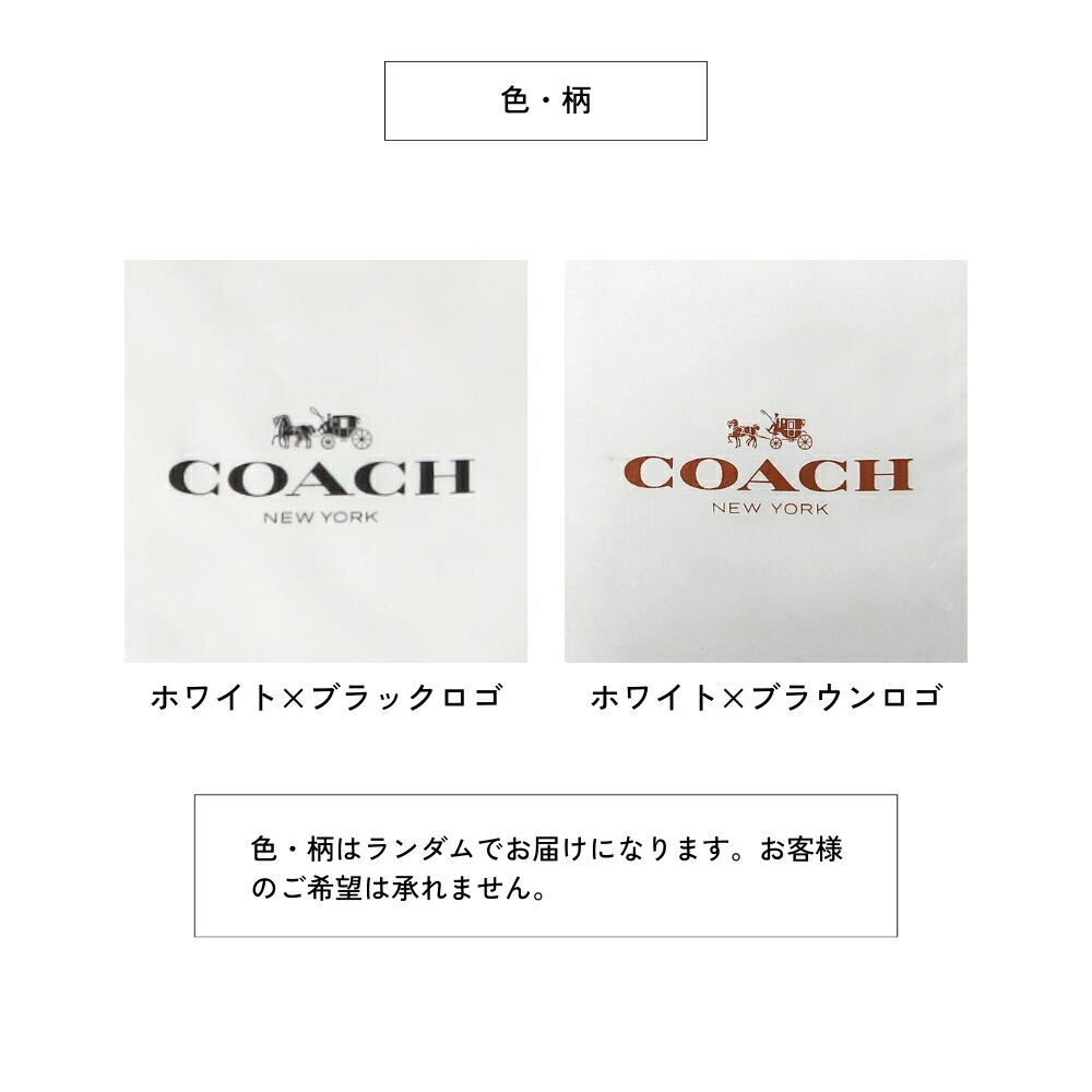 楽天市場】【メール便送料無料】コーチ COACH アウトレット ラッピング