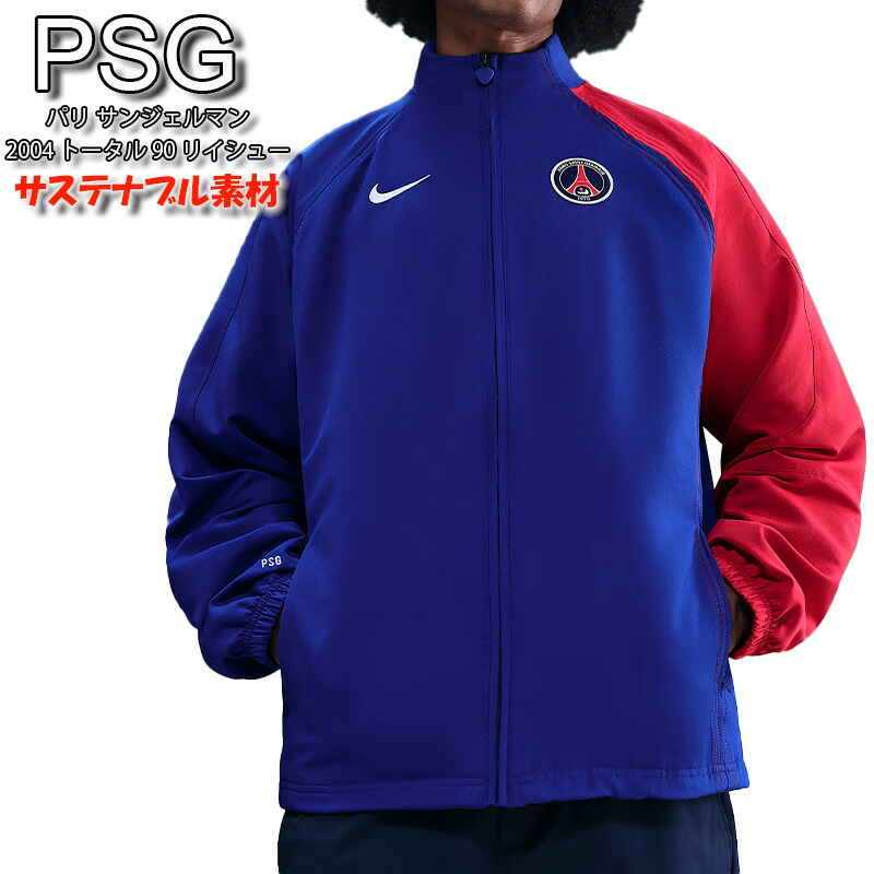 楽天市場】パリサンジェルマン ジャケット PSG メンズ サステナブル