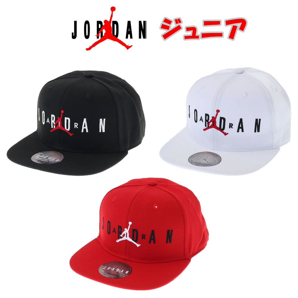 楽天市場】ジョーダン JORDAN ジュニア キャップ 帽子 CAP Snapback