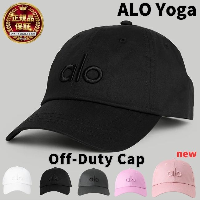 楽天市場】Alo Yoga キャップ 帽子 アローヨガ Off-Duty Cap BTS JIN