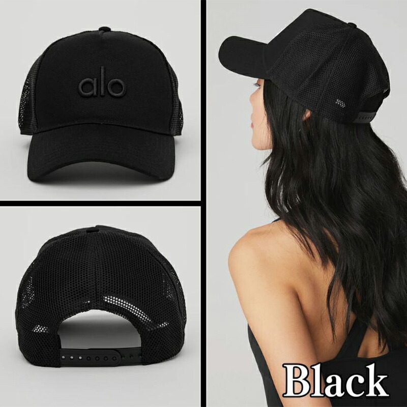 楽天市場】Alo Yoga キャップ 帽子 アローヨガ District Trucker Hat