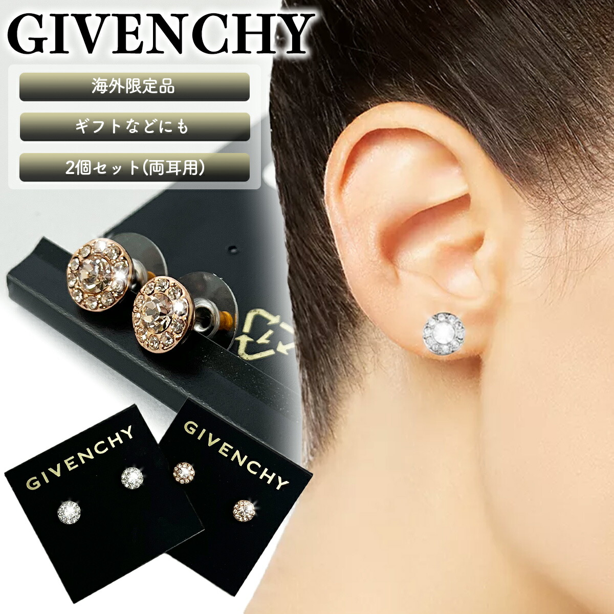 楽天市場】ジバンシィ ピアス GIVENCHY スモールパヴェクリスタル