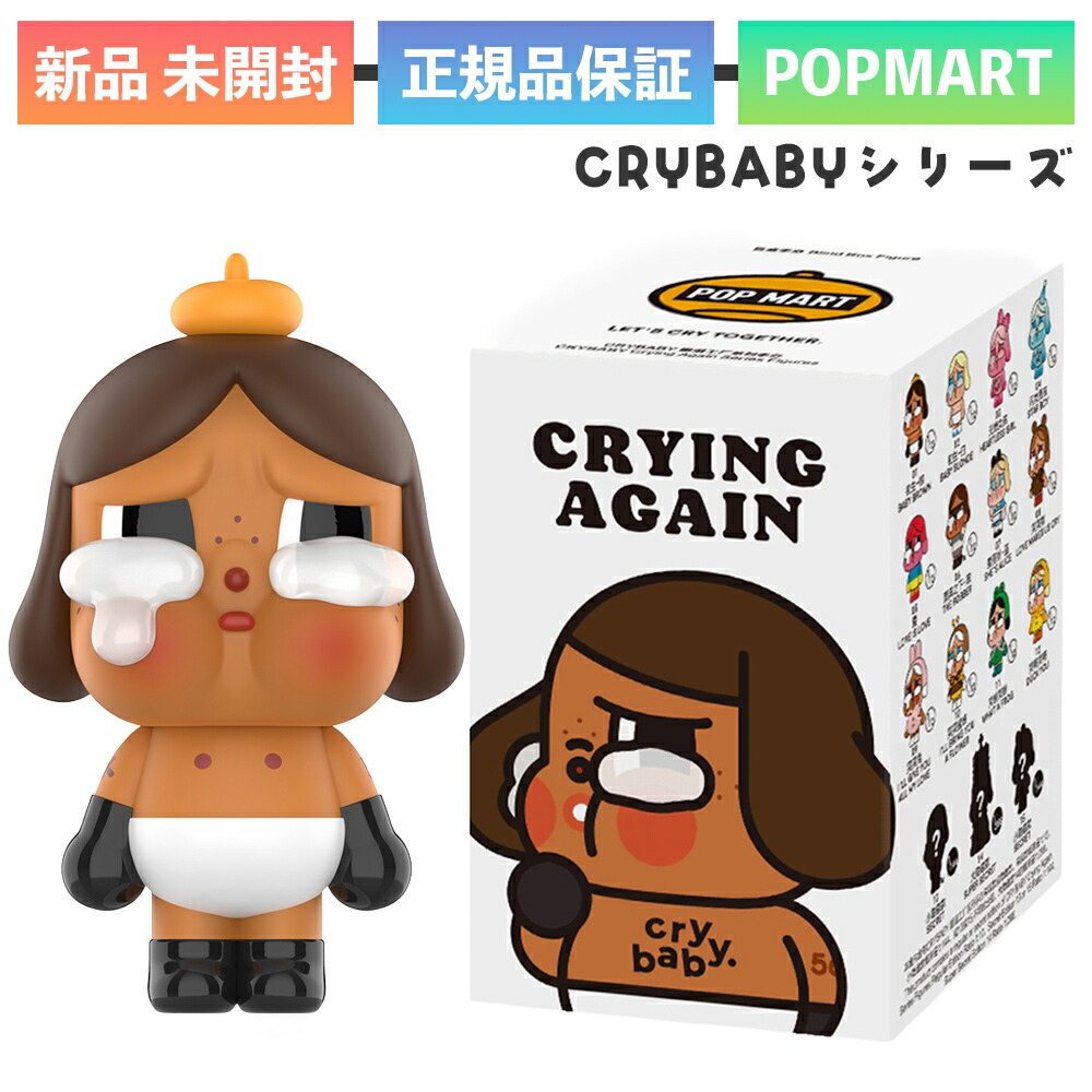 楽天市場】正規品 POP MART CRYBABY Crying Again クライベイビー