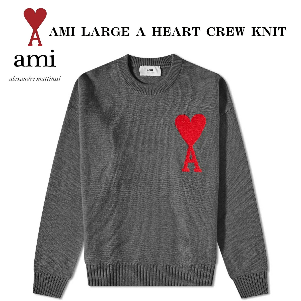 楽天市場】AMI Paris アミ パリス ニット クルーニット グレー AMI
