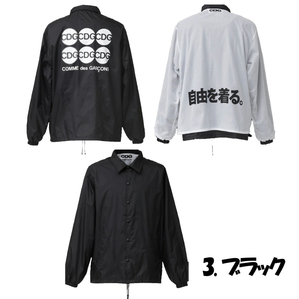 楽天市場】コムデギャルソン コーチジャケット リバーシブル 長袖