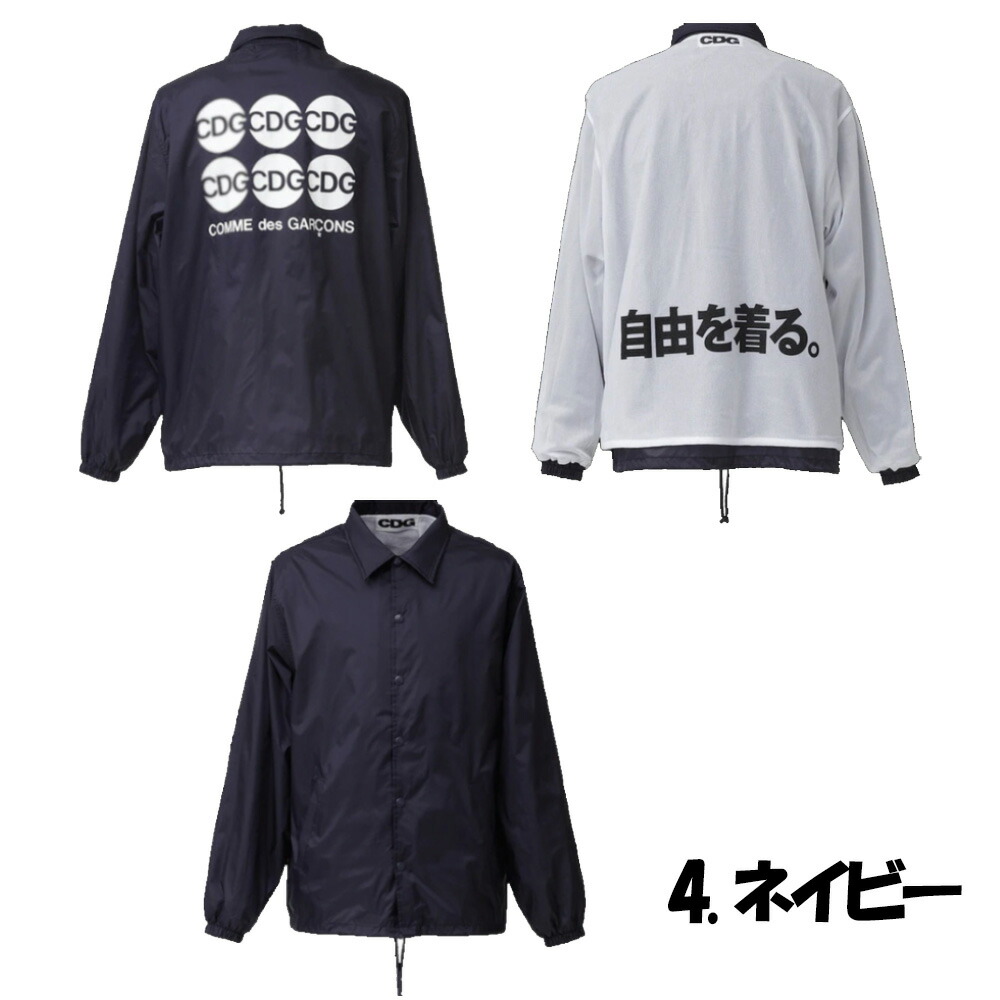 楽天市場】コムデギャルソン コーチジャケット リバーシブル 長袖