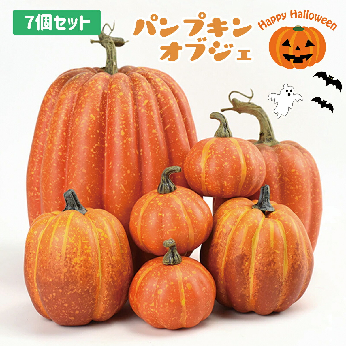 404 Not Found ハロウィンかぼちゃ5/7 楽天市場】ハロウィン キット