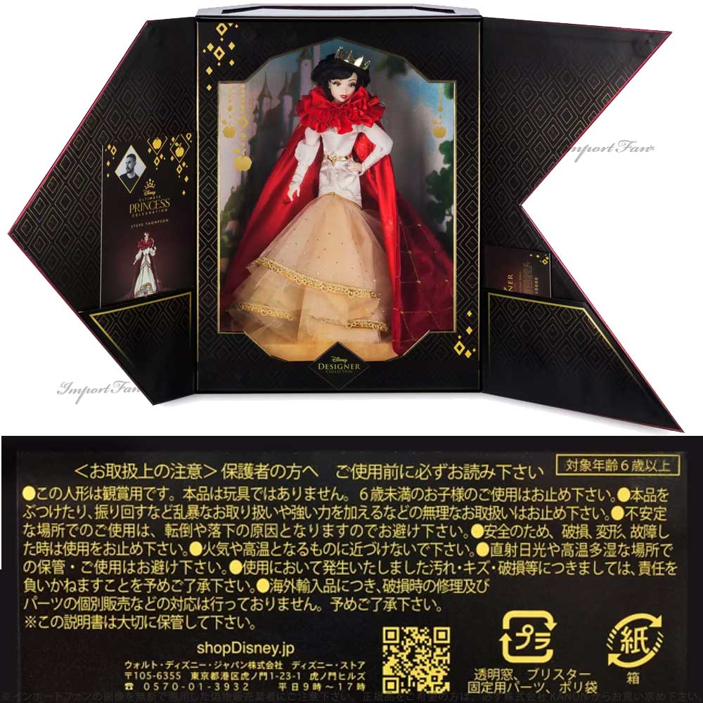 楽天市場】ディズニー デザイナーコレクション 白雪姫 ドール 世界限定
