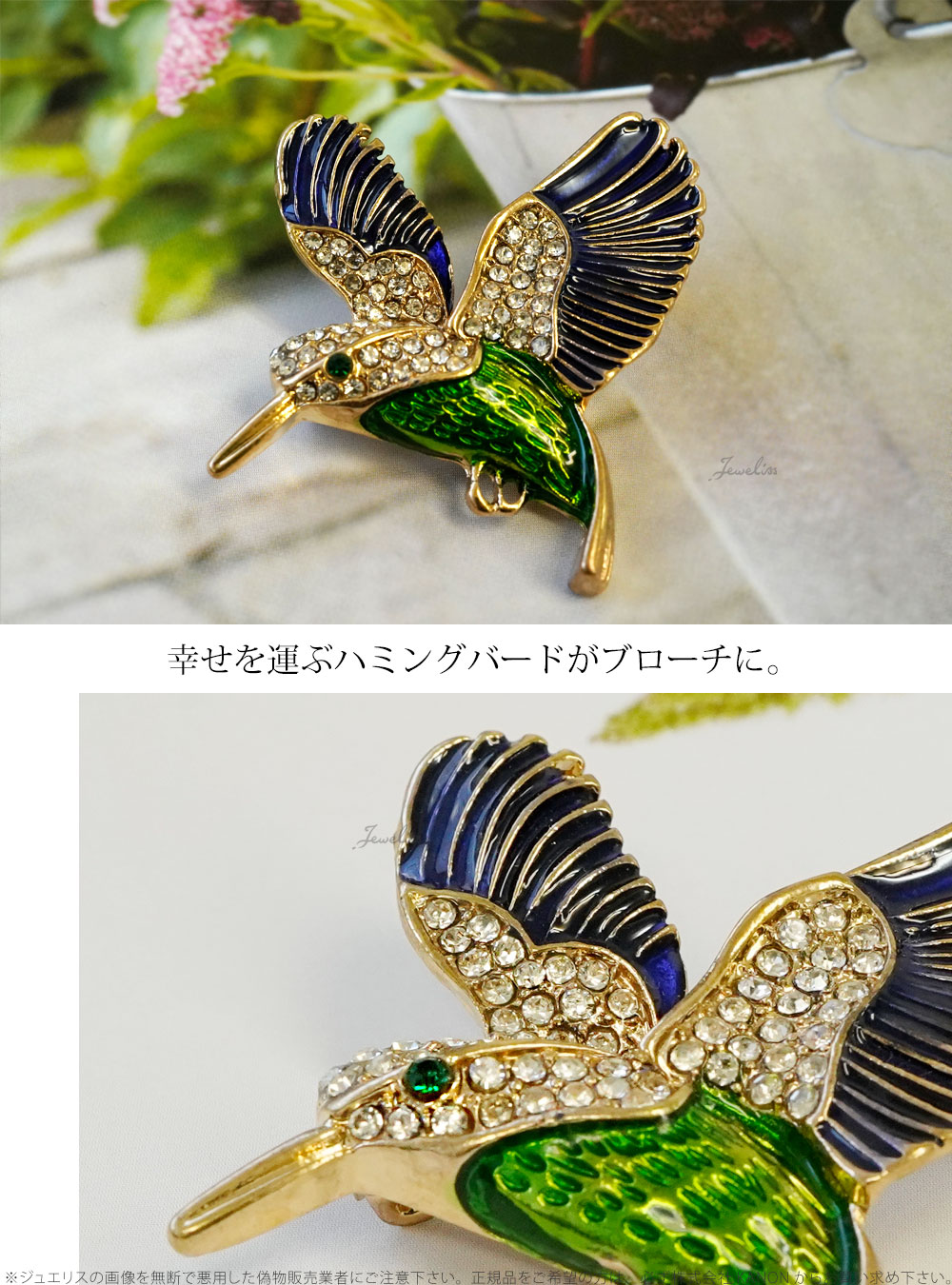 楽天市場】Jeweliss ハチドリHummingbird 「幸せを運ぶ鳥」クリスタル