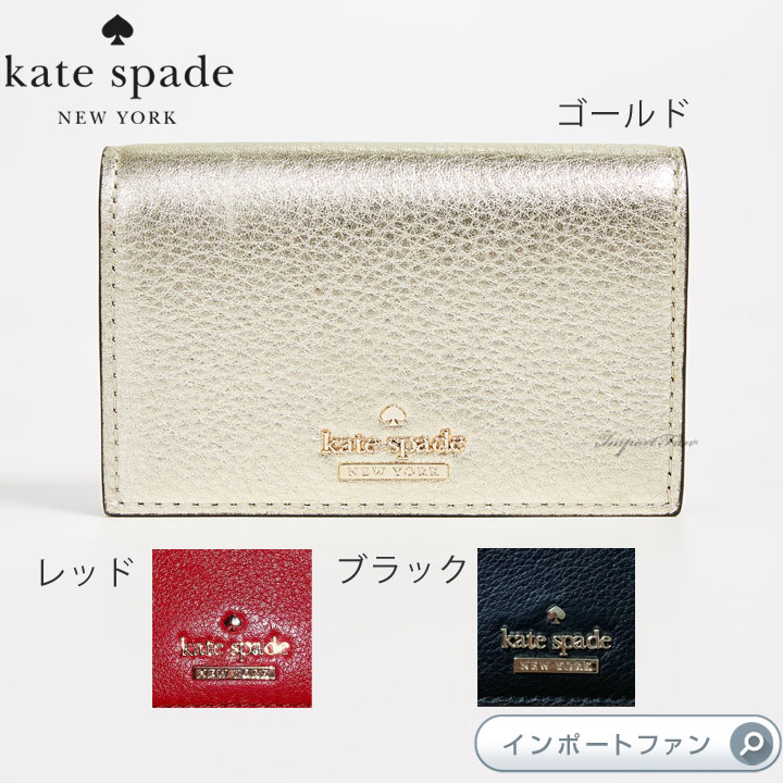 楽天市場】Kate Spade ケイトスペード ブレイク ストリート ドット