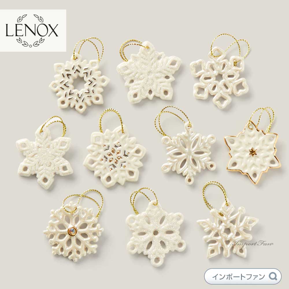楽天市場】レノックス オーナメントツリー スノーフレーク 雪の結晶