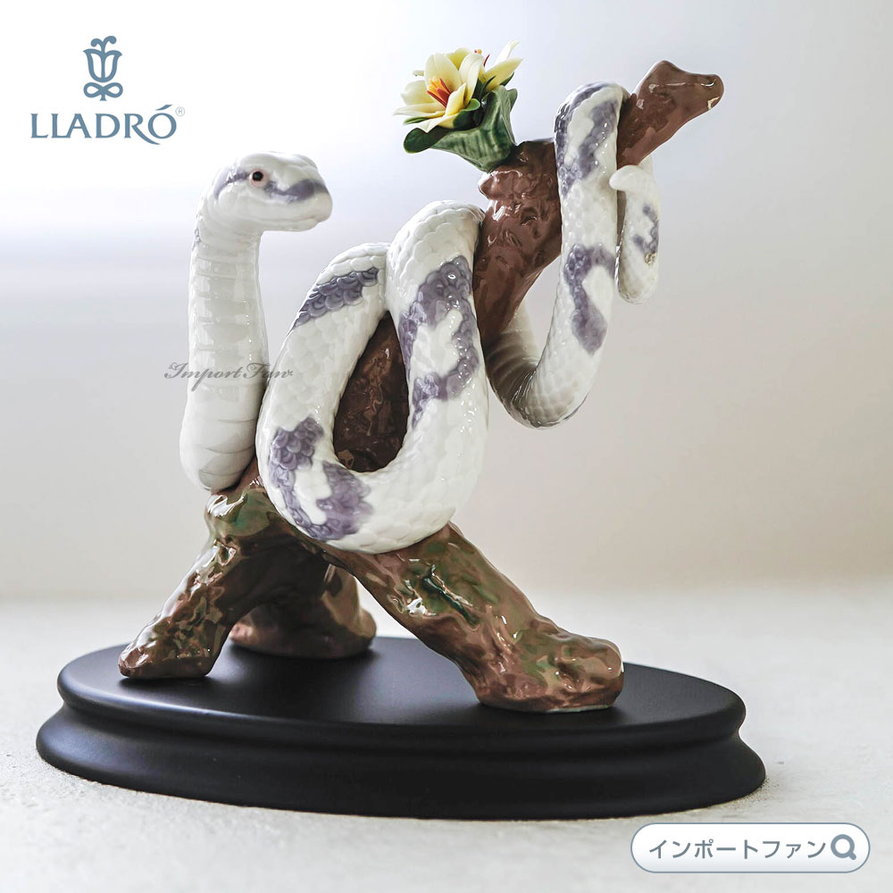 楽天市場】リヤドロ 十二支 蛇 ヘビ 置物 01006780 LLADRO ギフト