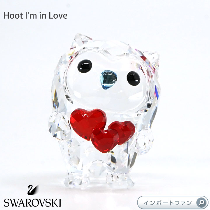 楽天市場】スワロフスキー フート 恋してる ハート ふくろう 5270271