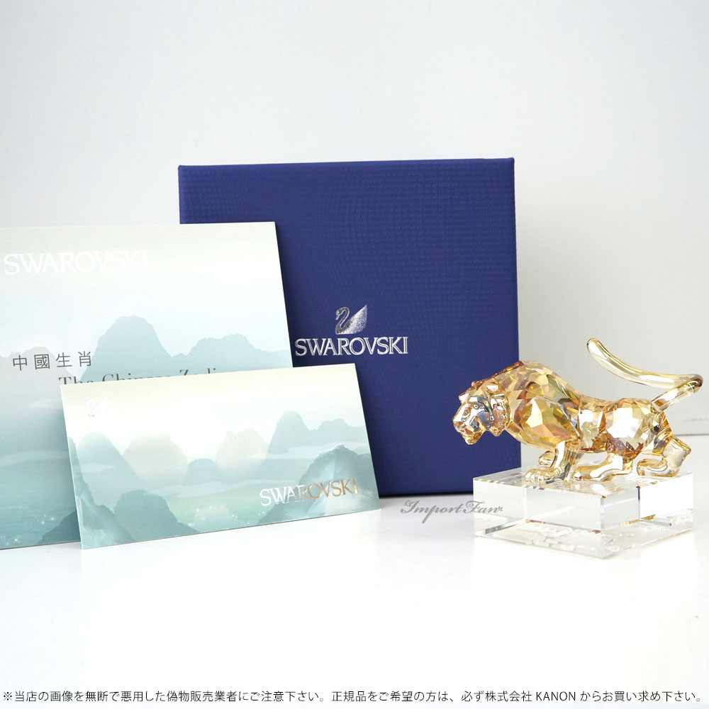 楽天市場】スワロフスキー 2010年限定作品トラ 虎 タイガー Swarovski