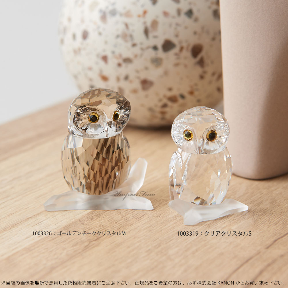 楽天市場】スワロフスキー フクロウ ゴールデンチーククリスタル M