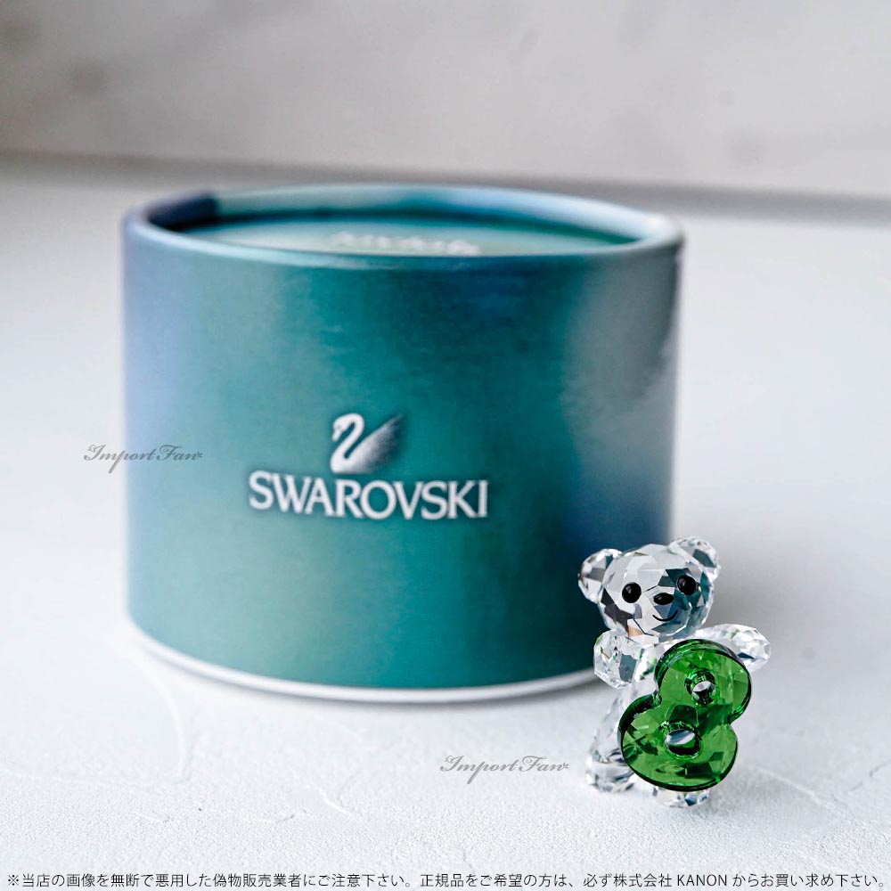 楽天市場】スワロフスキー クリスベア ナンバーエイト 数字 誕生日