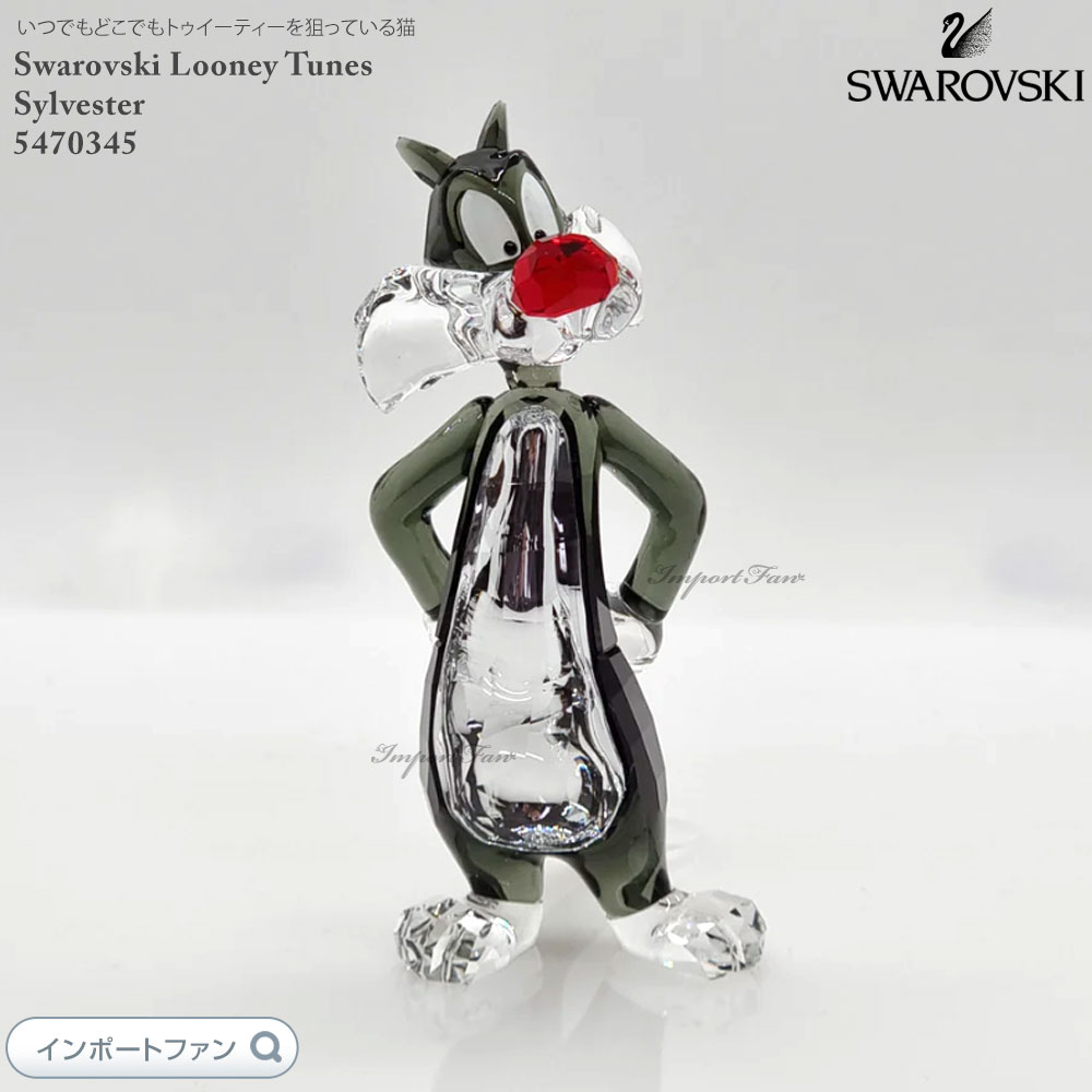楽天市場】スワロフスキー シルベスター ルーニー・テューンズ 置物