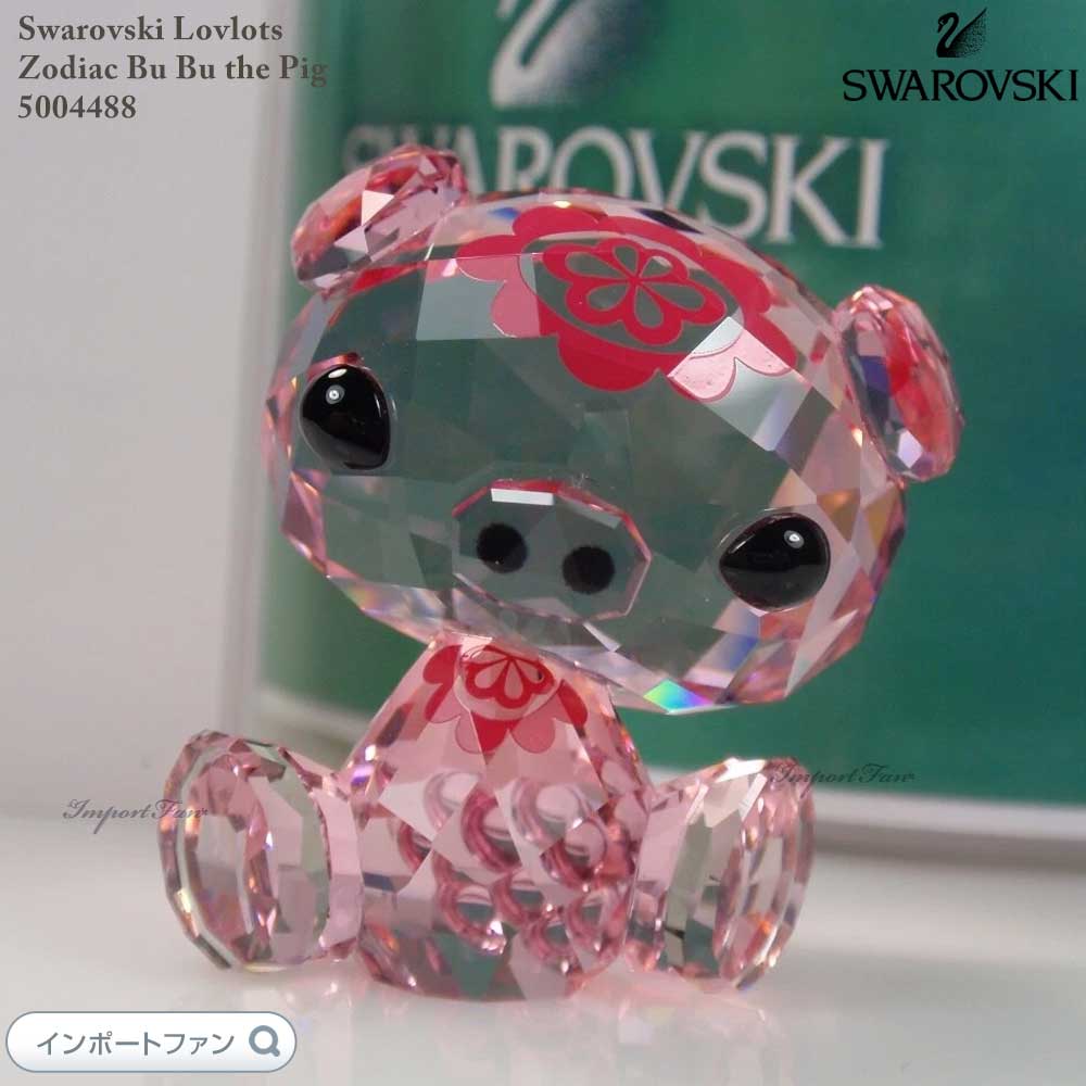 楽天市場】スワロフスキー ラブロッツ 十二支 イノシシ 猪豚 干支