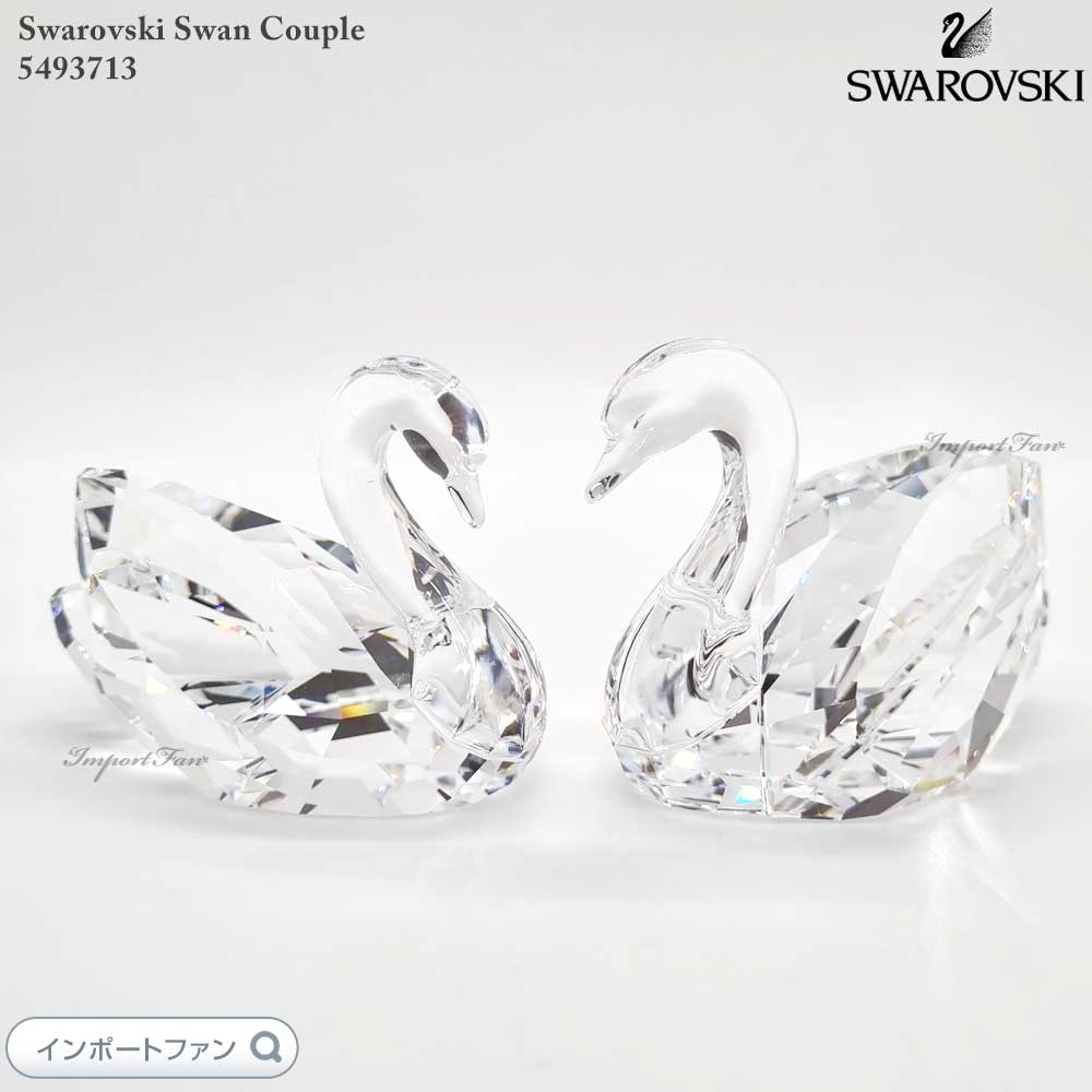 楽天市場】スワロフスキー スワン 2羽セット カップル 白鳥 ハート