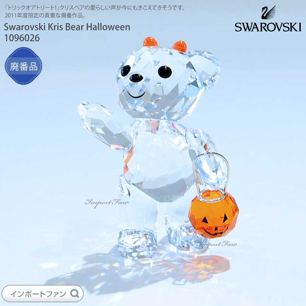 a*i様 Swarovski スワロフスキー クリスマスベア 2011 ツリー