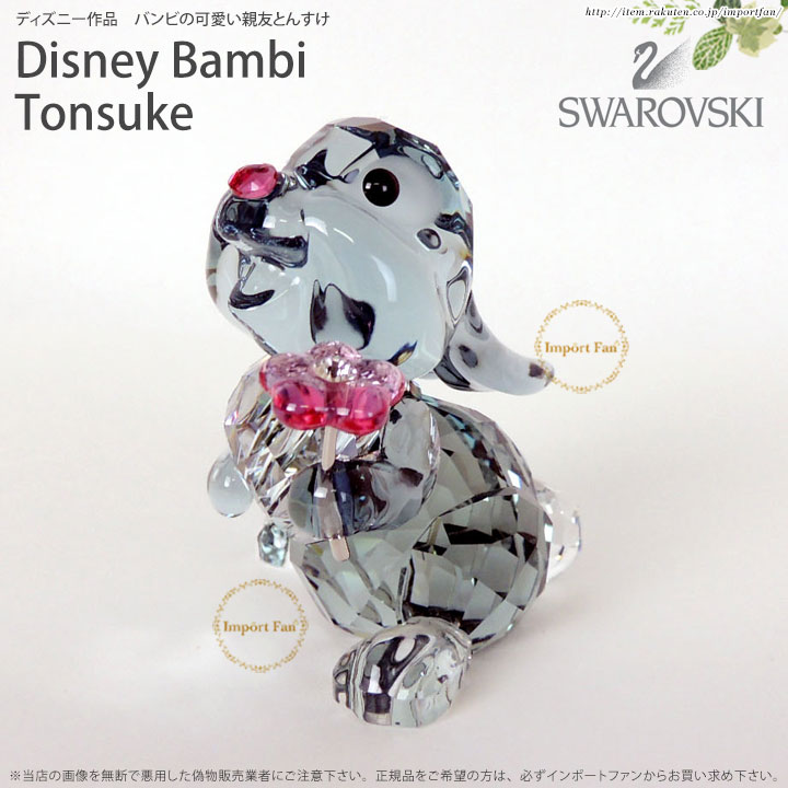 楽天市場】スワロフスキー とんすけ 5004689 Swarovski Disney Bambi