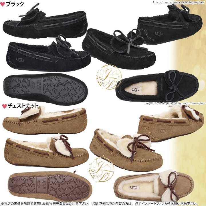 楽天市場】アグ ダコタ ダブル リボン ボウ シープスキン モカシン