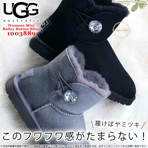 楽天市場】スワロフスキー アグ 正規品 ベイリーボタン ブリング ミニ