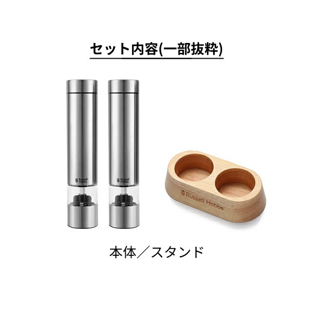 楽天市場】【楽天1位】【選べる豪華特典】ラッセルホブス 電動ミル