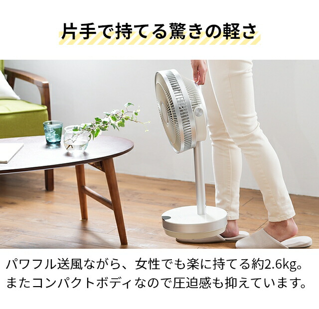 楽天市場】扇風機 リビング 【選べる豪華特典】 カモメ扇風機 スタンド