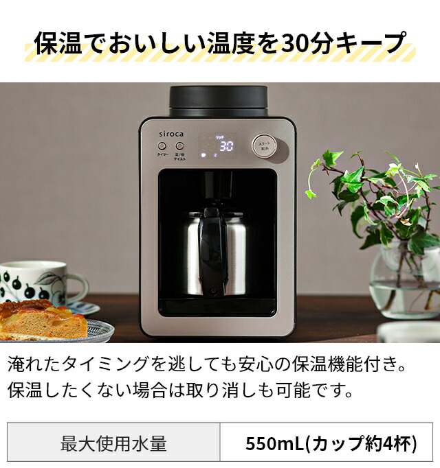 楽天市場】【楽天2位】シロカ 【選べる2大特典】 全自動コーヒー