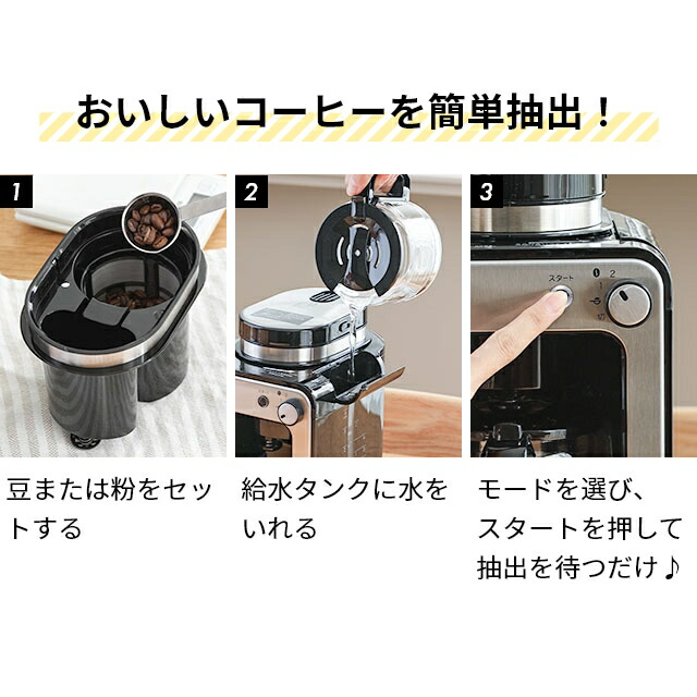 楽天市場】シロカ 【選べる豪華特典】 全自動コーヒーメーカー SC-A211