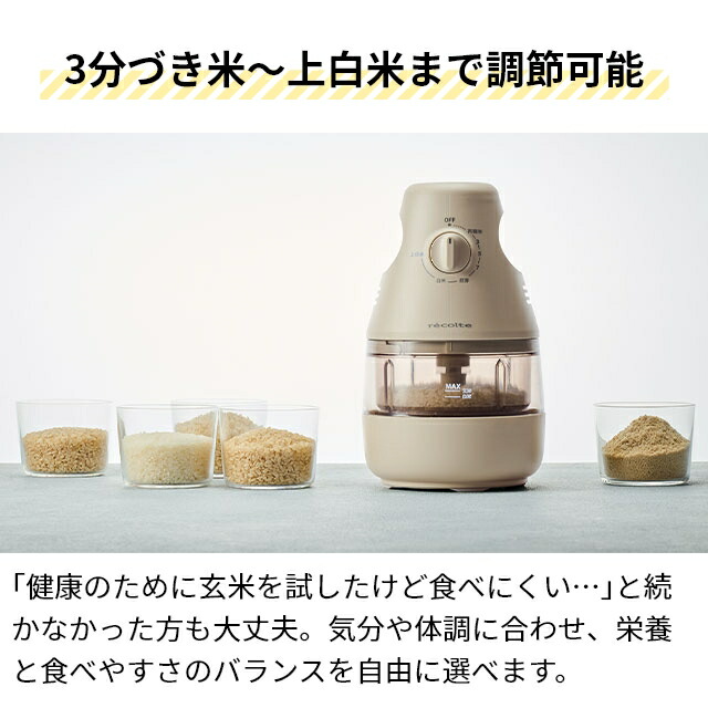 楽天市場】【選べる豪華特典】 精米機 家庭用 レコルト recolte