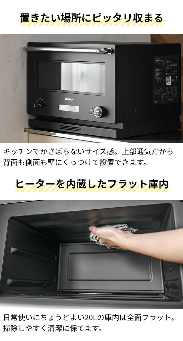 楽天市場】バルミューダ 電子レンジ ザ・レンジ K09A オーブンレンジ