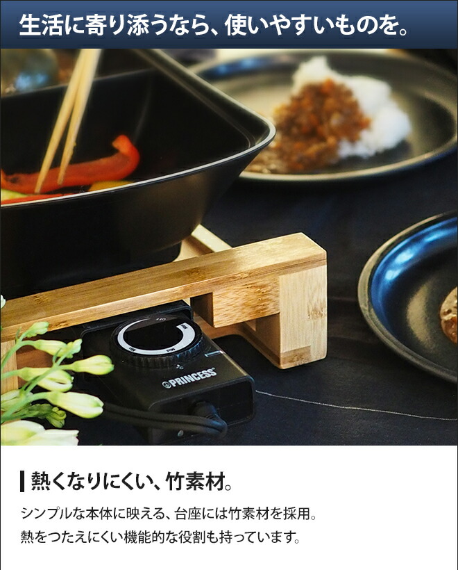 楽天市場】ホットプレート 電気鍋 【選べる2大特典】 PRINCESS