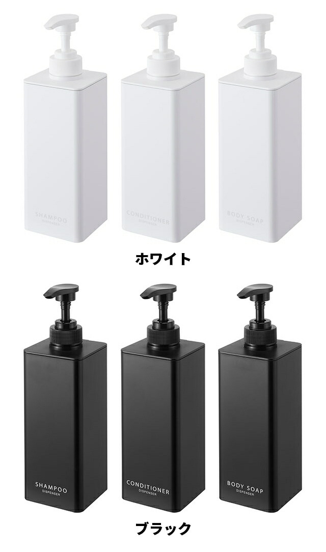 楽天市場】山崎実業 たっぷり洗剤が出るディスペンサー タワー 3本