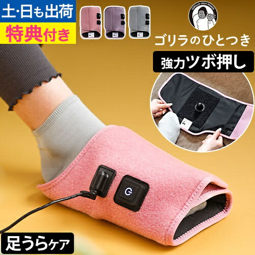 楽天市場】【楽天1位】ドウシシャ 【選べる豪華特典】 足ケアグッズ