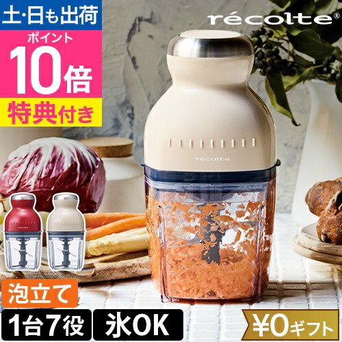 楽天市場】【楽天1位】【選べる2大特典】フードプロセッサー