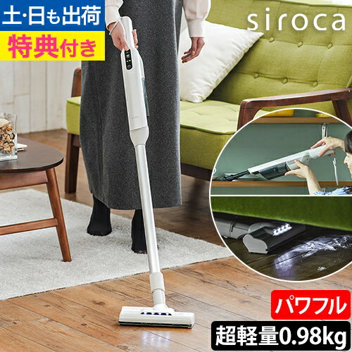 楽天市場】シロカ 【選べる豪華特典】 掃除機 2wayコードレス