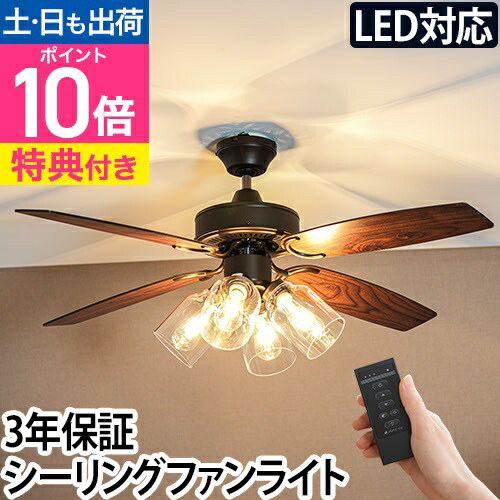 楽天市場】シーリングファンライト 【選べる豪華特典】 ジャヴァロ