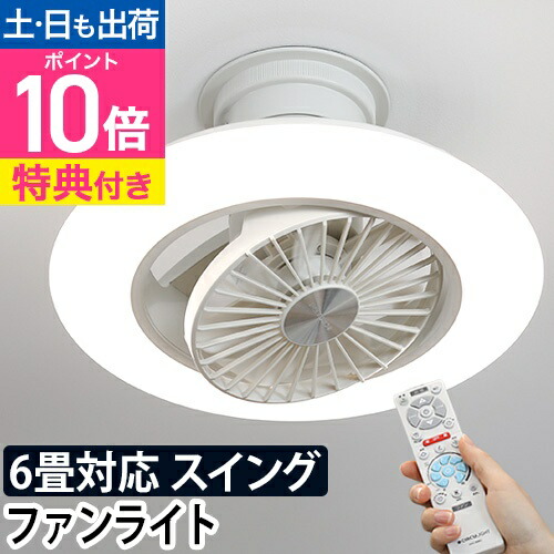 LEDシーリングファン リモコン付き 93cm新品送料込 LEDシーリングファン リモコン付き 93cm新品送料込 楽天市場