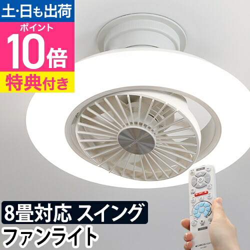 楽天市場】【楽天1位】【選べる豪華特典】 ドウシシャ サーキュライト