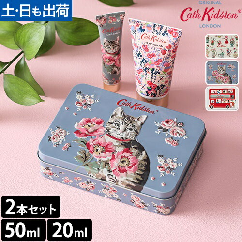 楽天市場】キャスキッドソン ハンドクリームコレクションTIN ギフト