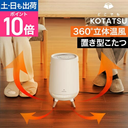 楽天市場】セラミックヒーター 【選べる豪華特典】 足元 小型 ヒーター