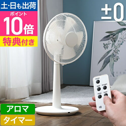 BONECO】スタンド型扇風機 静音 20畳ホワイト 中型 【ほぼ新品