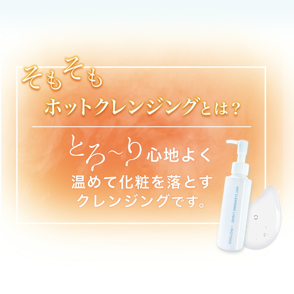 クレンジング・メイク落とし makiko クレンジング・メイク落とし