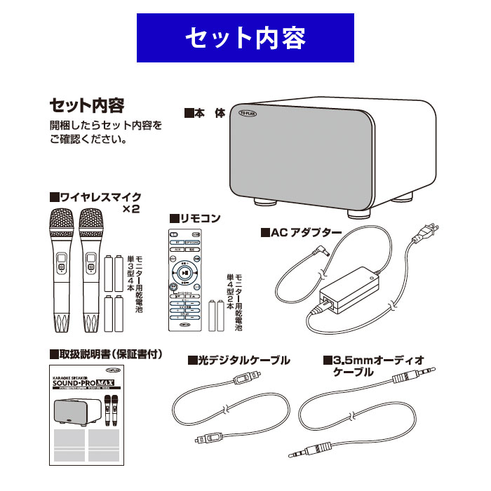 楽天市場】アンプ内蔵 カラオケスピーカー サウンドプロMAX Bluetooth