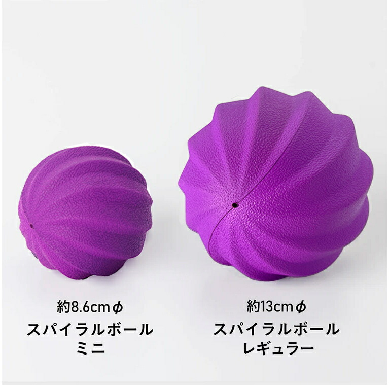 楽天市場】【公式】インフィ スパイラルボール（レギュラー・ミニ