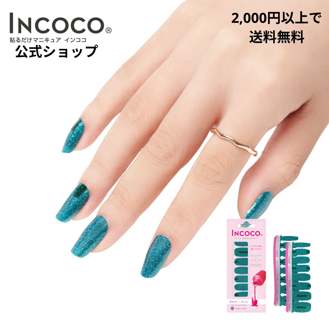 楽天市場】ネイルシール 貼るだけ ネイルシール 硬化不要 貼るだけ