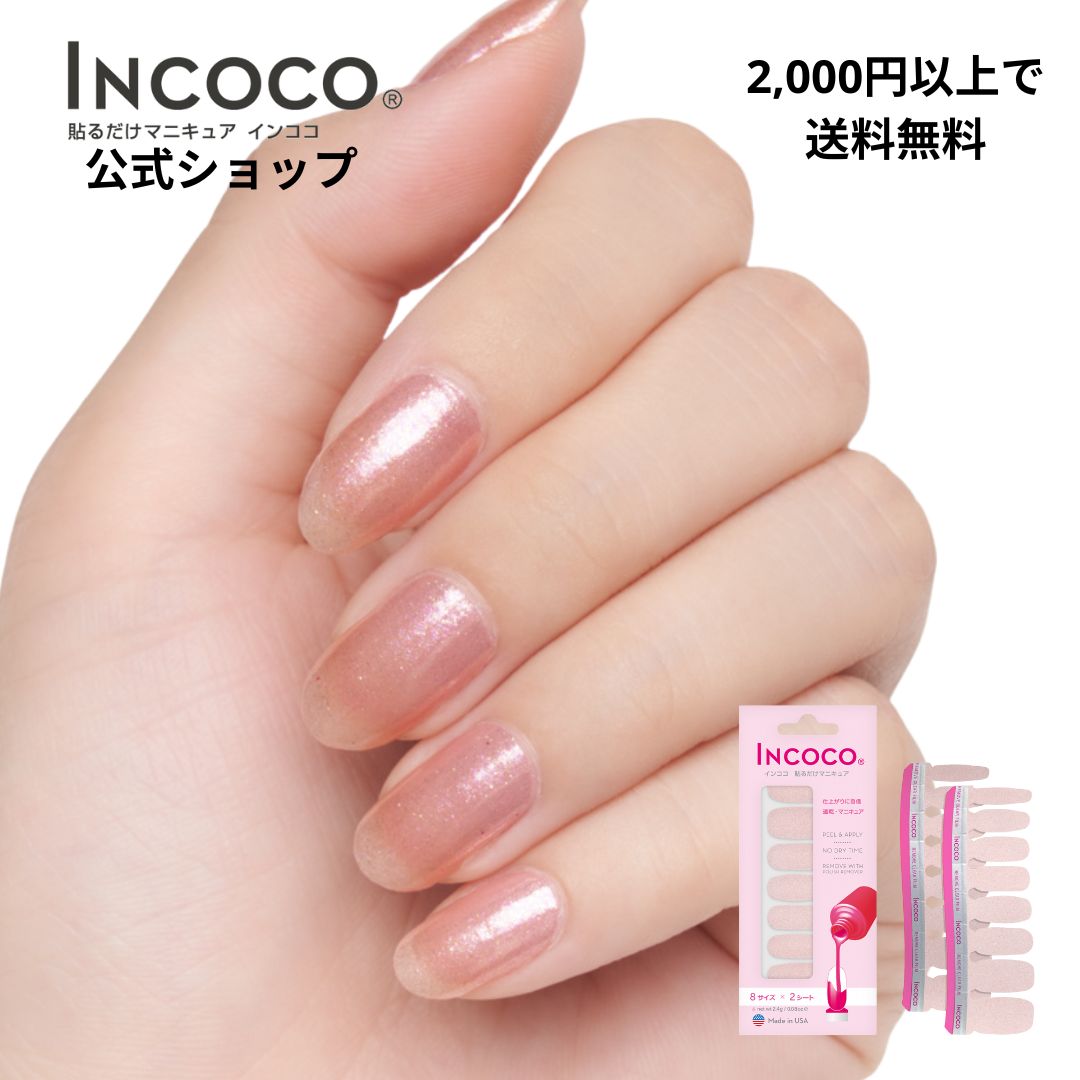 楽天市場】ネイルシール 貼るだけ 硬化不要 シンプル オフィスネイル