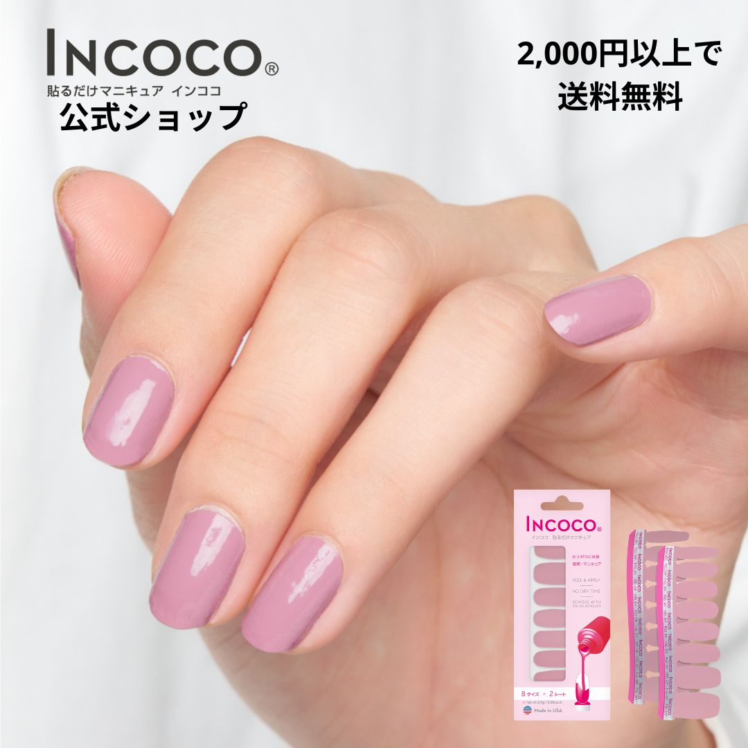 楽天市場】ネイルシール 貼るだけ 硬化不要 シンプル オフィスネイル